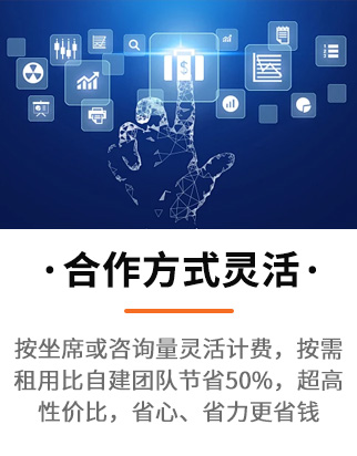 合作方式灵活